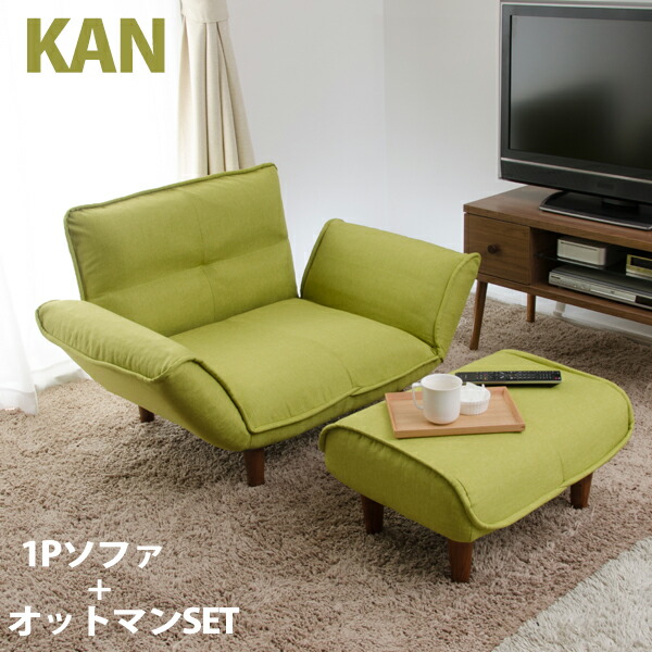 【送料無料】 日本製 1人掛け ポケットコイル ソファ オットマン セット リクライニング ソファー ローソファー フロアソファー カウチソファ カウチソファー 北欧 リクライニングソファー 一人掛け 一人がけソファ 1人用