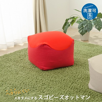 【送料無料】スゴビーズオットマン オットマン（足置き）のみです オットマン ソファ ソファベッド 北欧 モダン 家具 インテリア ナチュラル テイスト 新生活 オススメ おしゃれ 後払い ソファ別売り｜Takeo-shop　店