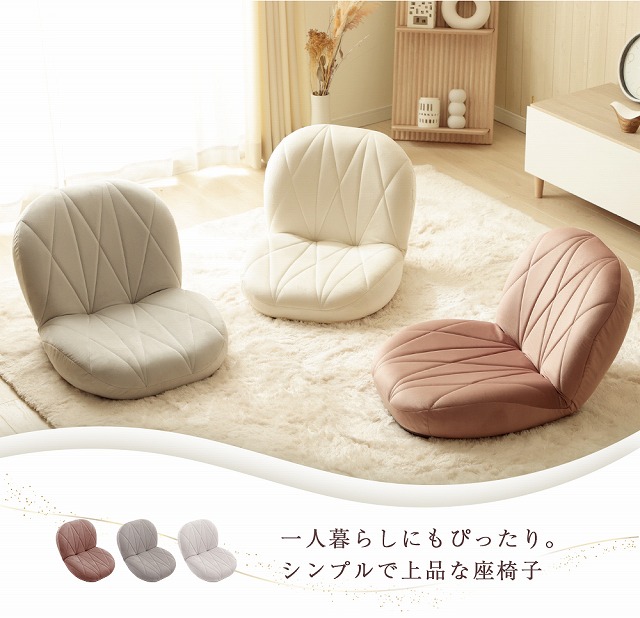 【貨物輸送無料】座腰かけ リクライニング 分かりやすい 雅びやか キルト 天鵞絨出どころ 立体的 今めかしい 今めかしい パウダーコンパクト 一人暮らし 成年者愛くるしげ 手当てウレタン 日本製 座腰かけ 14段歯車 座腰かけ リクライニング