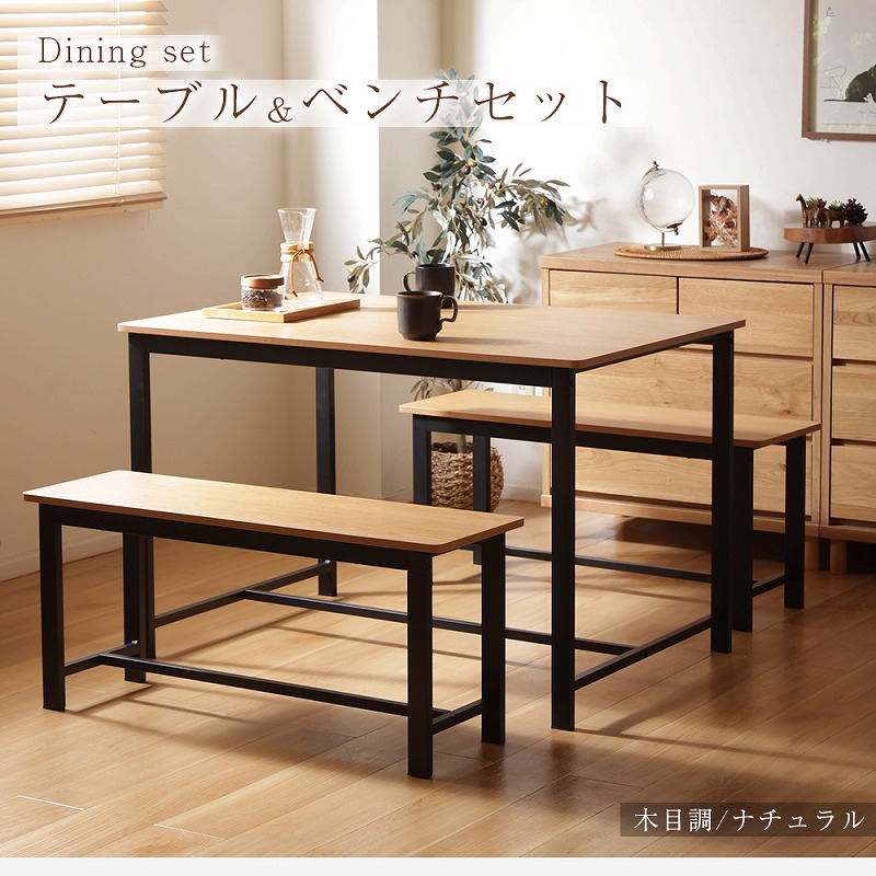 【半額クーポン有】【送料無料】ダイニングテーブルセット 4人 おしゃれ ダイニングセット ベンチ 白 3点セット ダイニングテーブル ダイニングベンチ 安い 北欧 リビングテーブル おすすめ|Takeo-shop 店