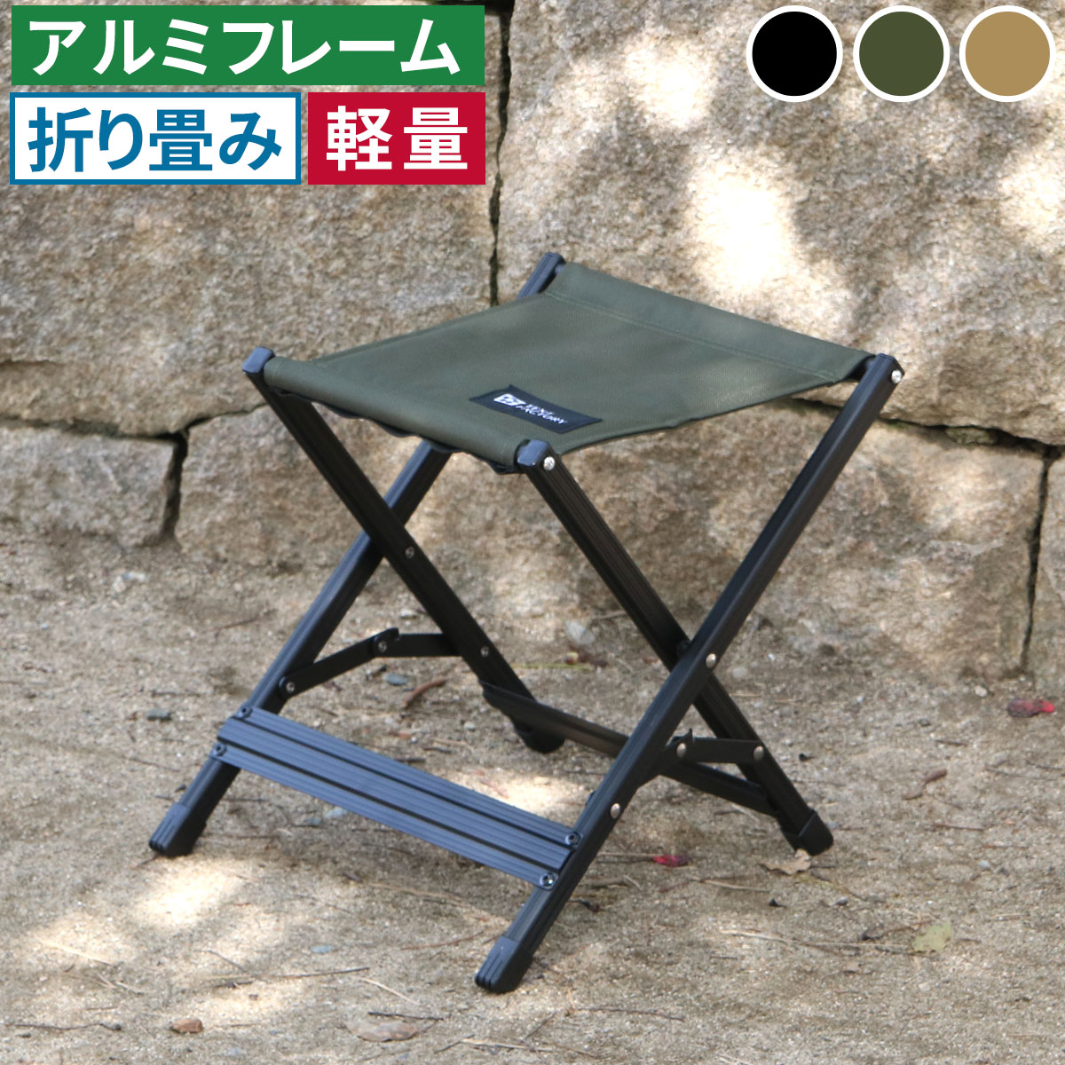 【貨物輸送無料】X腰かけ 単品売りわたす STF-CXS 苑地 難民キャンプ アウトドア 折りたたみ腰かけ 女性議長 軽さ 小っちゃい 幅30糎 高さ33糎 軽銀一こま パウダーコンパクト 足台 オットマン 室外 室内 飾り気の無い 庭