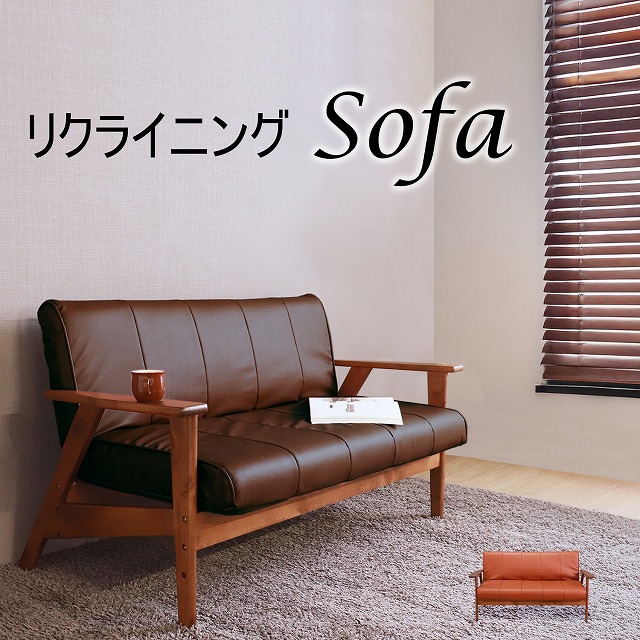 【送料無料】 リクライニングソファ ダークブラウン ソファ 幅136.5cm 2人掛け 単品 リクライニング ポケットコイル PVC 天然木 木製 一人暮らし 新居 プレゼント 贈り物 ギフト 母の日 父の日 敬老の日