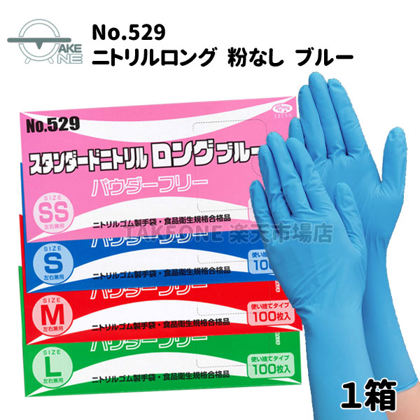 エブノ ニトリルトライエース Lサイズ 300枚 青 ゴム 手袋 グローブ p