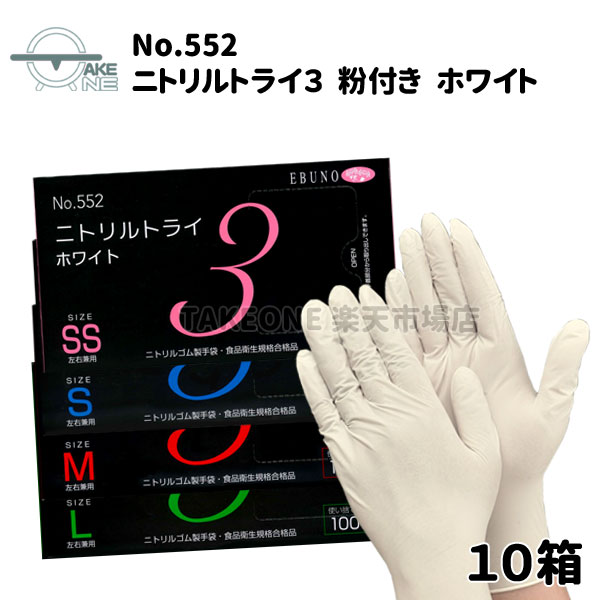 【専用出品】ニトリルゴム手袋 エブノ ニトリルトライエース 計2000枚 l5d 楽天市場】ニトリル手袋 ブラック パウダーフリー ニトリルゴム