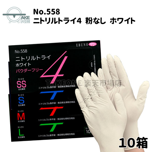 ニトリルグローブ (混合) Sサイズ 100個入り✖️30パック食品衛生法適合商品 楽天市場】【ニトリル手袋セット/計600枚】【訳あり】 エブノ