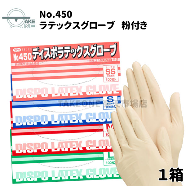 楽天市場】天然ゴム製手袋 ラテックスグローブ 100枚入 【1ケース/20箱 