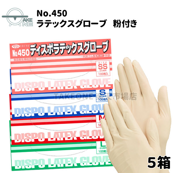 楽天市場】天然ゴム製手袋 ラテックスグローブ 100枚入 【1ケース/20箱 