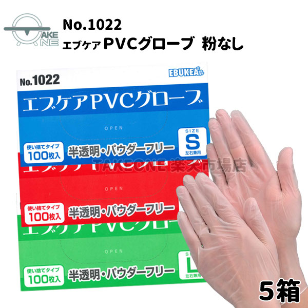 楽天市場】プラスチック手袋 パウダーフリー 100枚入 PVC