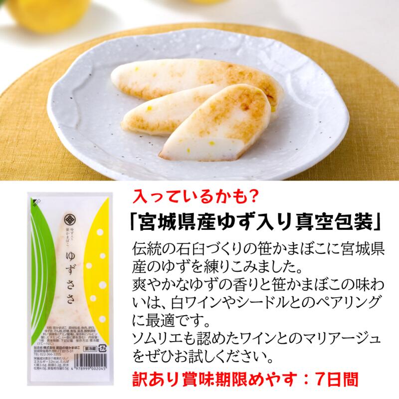 【訳あり】武田の笹かまぼこ笹かまぼこ800g×240~60枚(通常サイズ、ミニサイズ含)