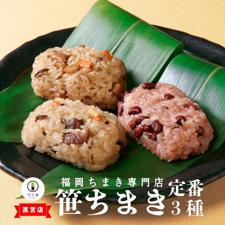 楽天市場】父の日 ギフト 【 竹千寿 直営店 】 笹ちまき 4種 8個