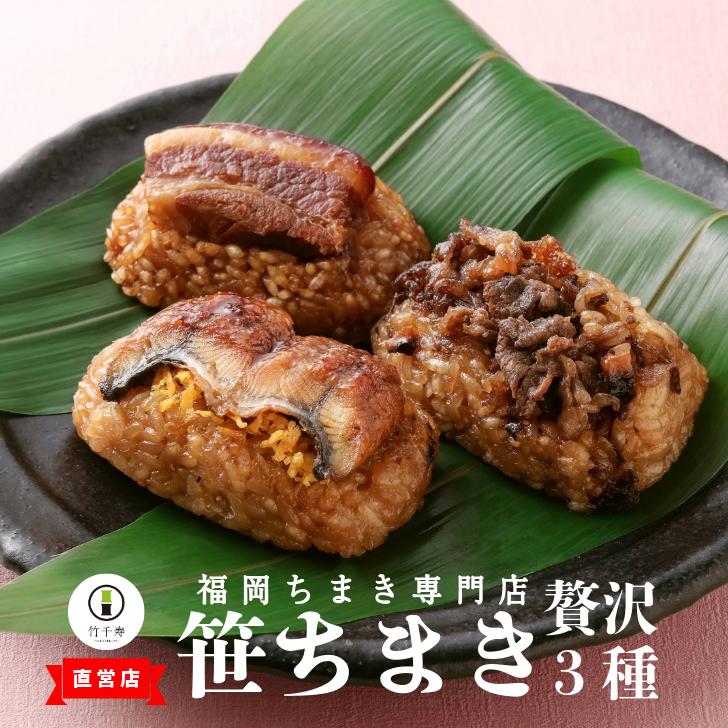 楽天市場】母の日 【 竹千寿 直営店 】 竹ちまき 5種 6本 8本 10 楽天市場】母の日 【 竹千寿 直営店 】 竹ちまき 5種 6本 8本 10