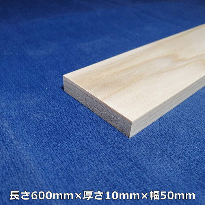 【楽天市場】【越後杉】 木材 杉 板 板材 長さ450mm×厚さ10mm×幅50mm オーダーカット 無料 DIY 工作用木材 無垢材 無節 自然乾燥  : 竹島屋材木楽天市場店