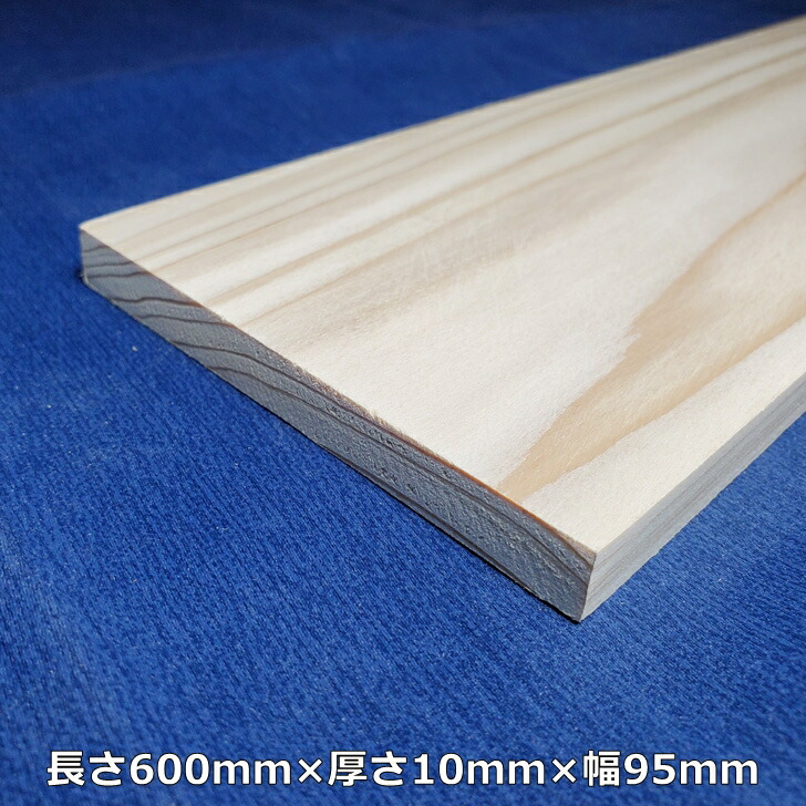 【楽天市場】【越後杉】 木材 杉 板 板材 長さ450mm×厚さ10mm×幅80mm オーダーカット 無料 DIY 工作用木材 無垢材 無節 自然乾燥  : 竹島屋材木楽天市場店