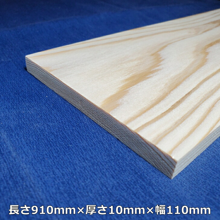 【楽天市場】【越後杉】 木材 杉 板 板材 長さ1820mm×厚さ10mm×幅110mm オーダーカット 無料 DIY 工作用木材 無垢材 無節  自然乾燥 : 竹島屋材木楽天市場店