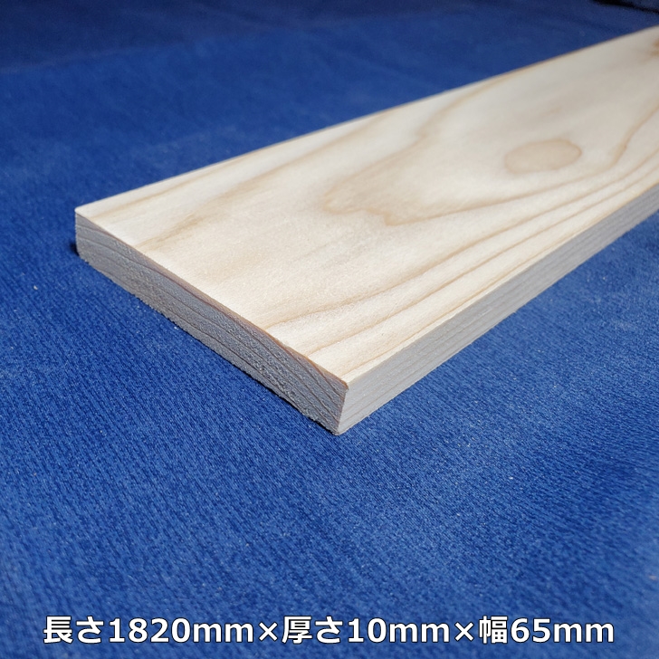 楽天市場】【越後杉】 木材 杉 板 板材 長さ450mm×厚さ8mm×幅210mm