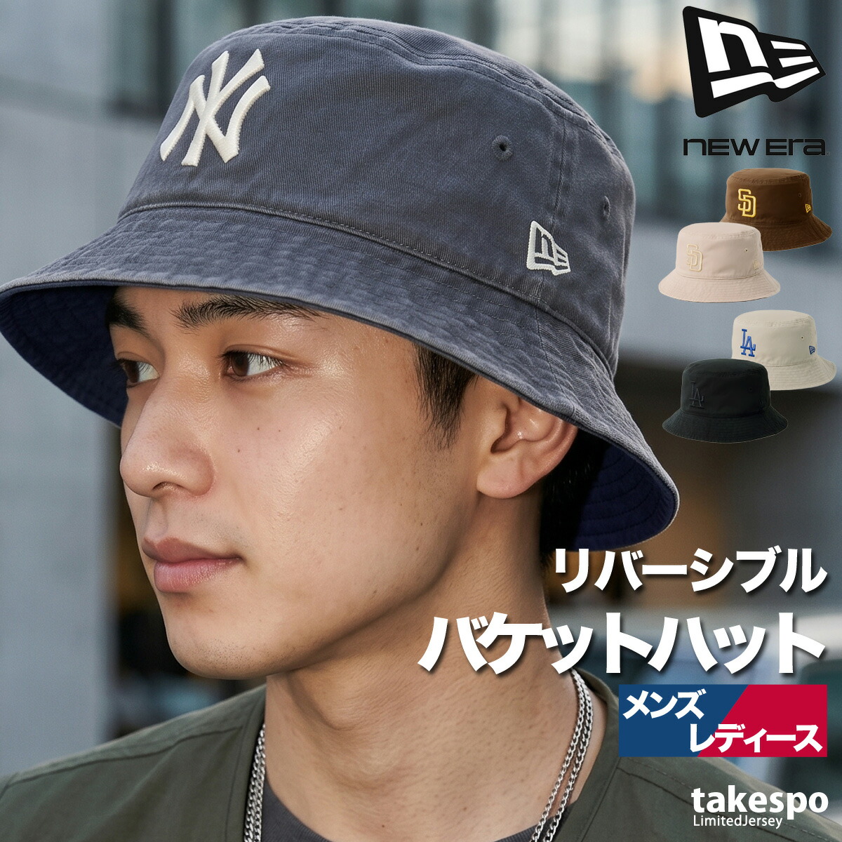ニューエラ 帽子 メンズ レディース ブランド バケットハット バケハ リバーシブル ロサンゼルス ドジャース ニューヨーク ヤンキース パドレス LA NY SD 黒 バケット01 NEW ERA 14744772A スポーツ おしゃれ 新作