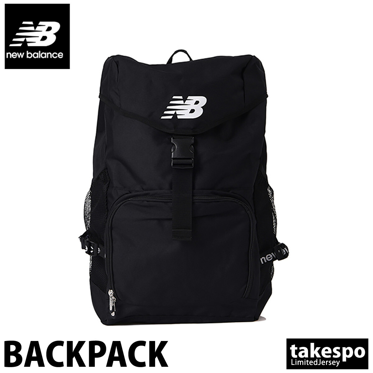 送料無料 ニューバランス バックパック リュックサック ユニセックス Newbalance クラブ フットサル サッカー 部活 40l チームバッグパック Jabf6323 Blk スポーツ おしゃれ ブランド 人気のクリスマスアイテムがいっぱい