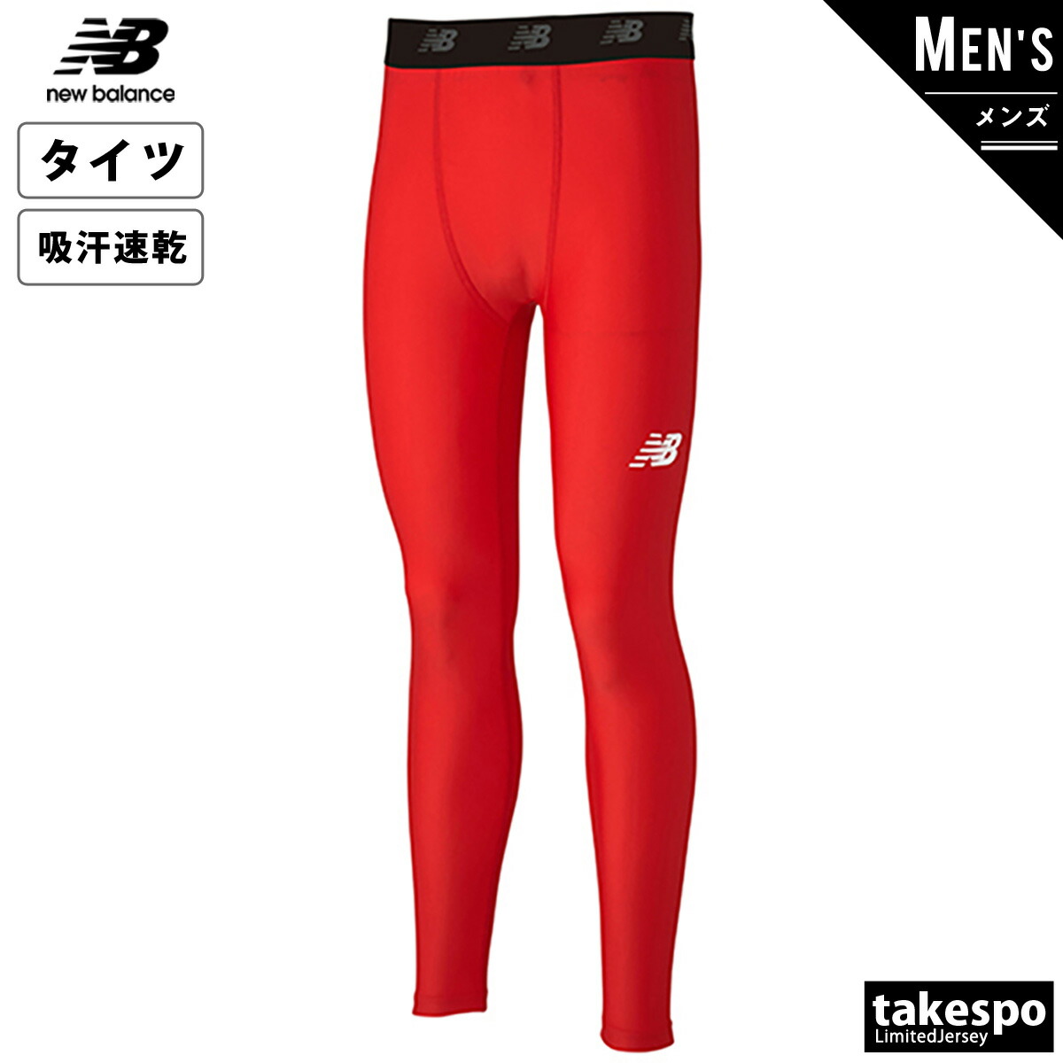 Sale セール ニューバランス タイツ 下 メンズ Newbalance アンダータイツ 吸汗速乾 Jmpf7381 Red スポーツウェア トレーニングウェア 大きいサイズ 有 スポーツ おしゃれ ブランド Crunchusers Com