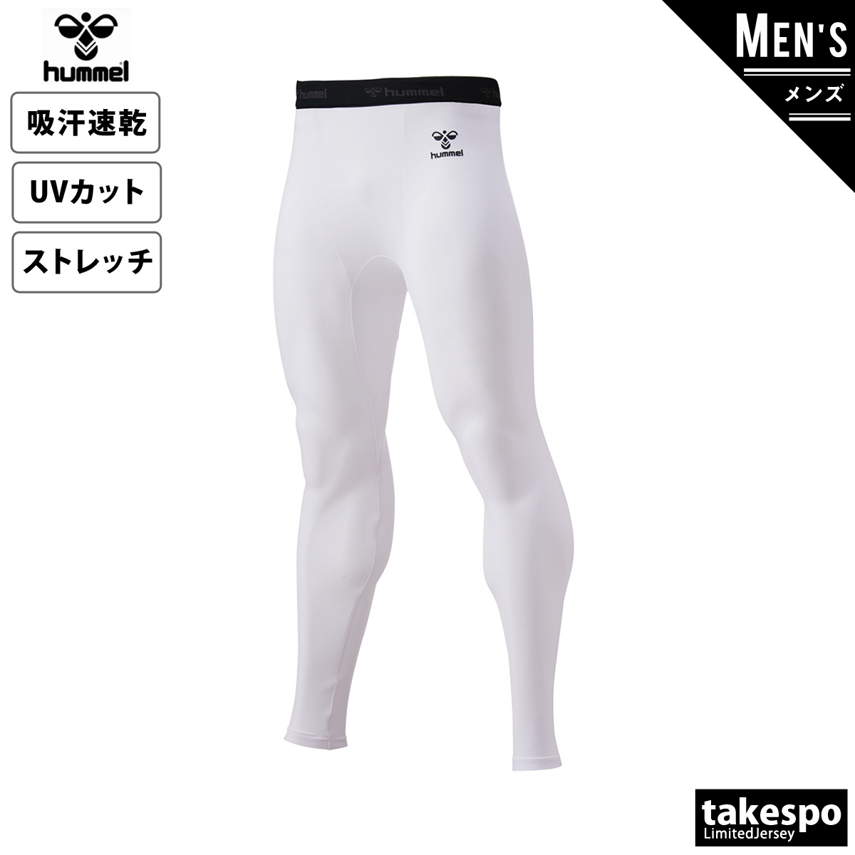 送料無料 新作 Hap6039lp Uvカット Wht Hummel おしゃれ アンダータイツ インナー ストレッチ スパッツ スポーツ スポーツウェア タイツ トレーニングウェア ヒュンメル ブランド メンズ ロングフィットインナーパンツ 吸汗速乾 捧呈 ヒュンメル