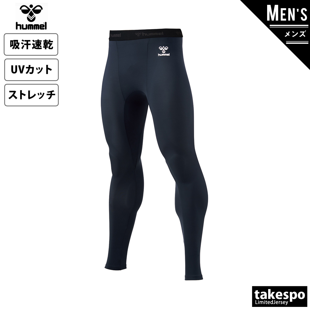 送料無料 新作 ヒュンメル アンダータイツ メンズ hummel タイツ スパッツ インナー 吸汗速乾 ストレッチ UVカット ロングフィットインナーパンツ NVY|スポーツウェア トレーニングウェア スポーツ おしゃれ ブランド