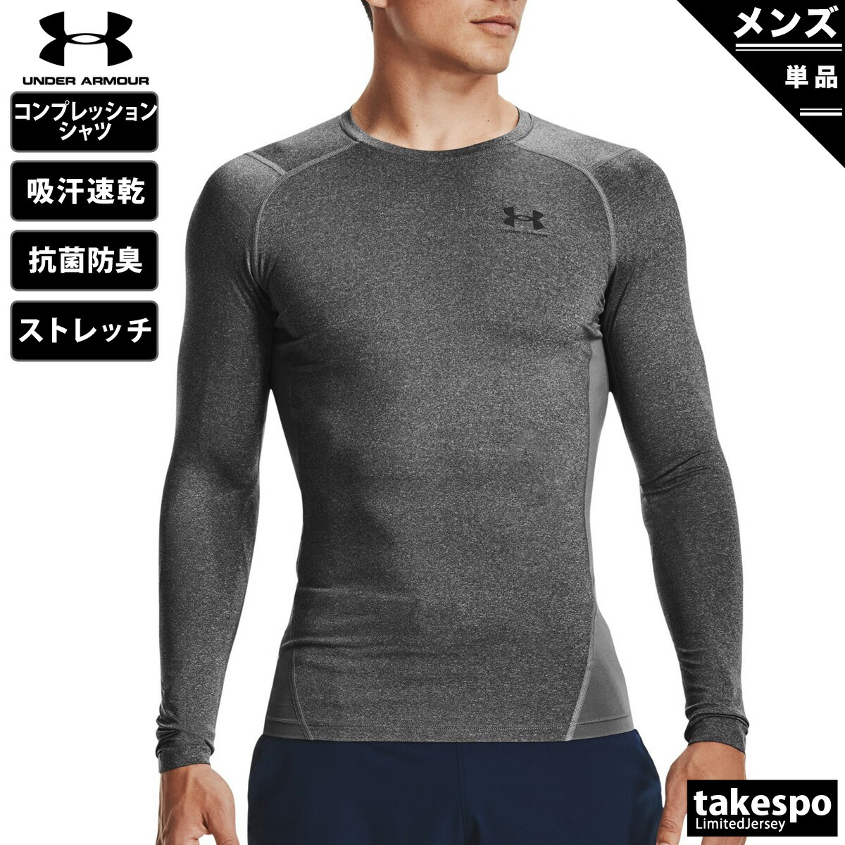 愛用 10 1-10 2 2日間限定ゲリラバーゲン 新作 アンダーアーマー コンプレッションシャツ メンズ UNDER ARMOUR ワンポイント  吸汗速乾 ドライ 防臭 長袖 ヒートギア GRY スポーツウェア トレーニングウェア 大きいサイズ 有  www.smart-restaurants.co.uk