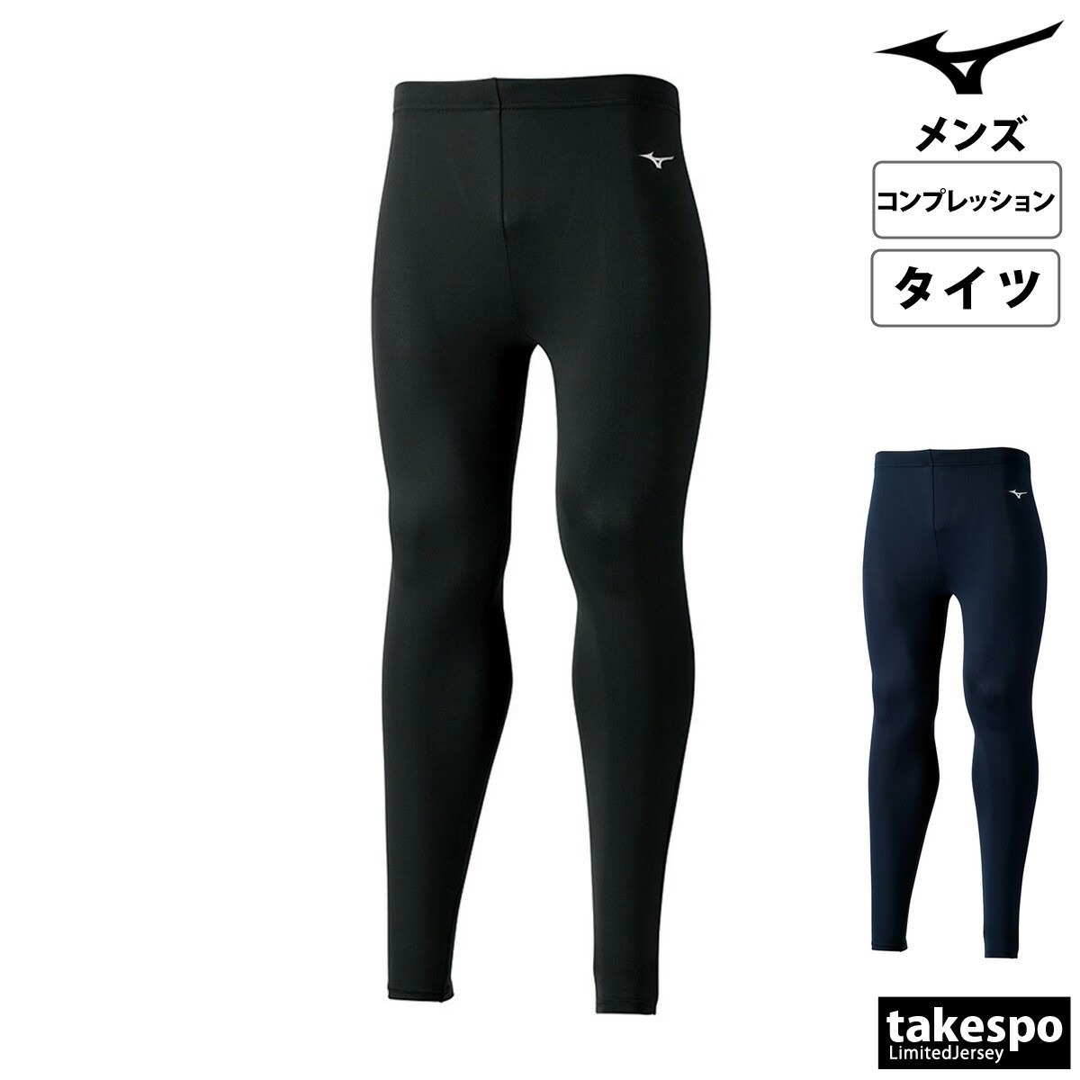 楽天市場】ミズノ タイツ メンズ ブランド ロング BIO GEAR バイオギア