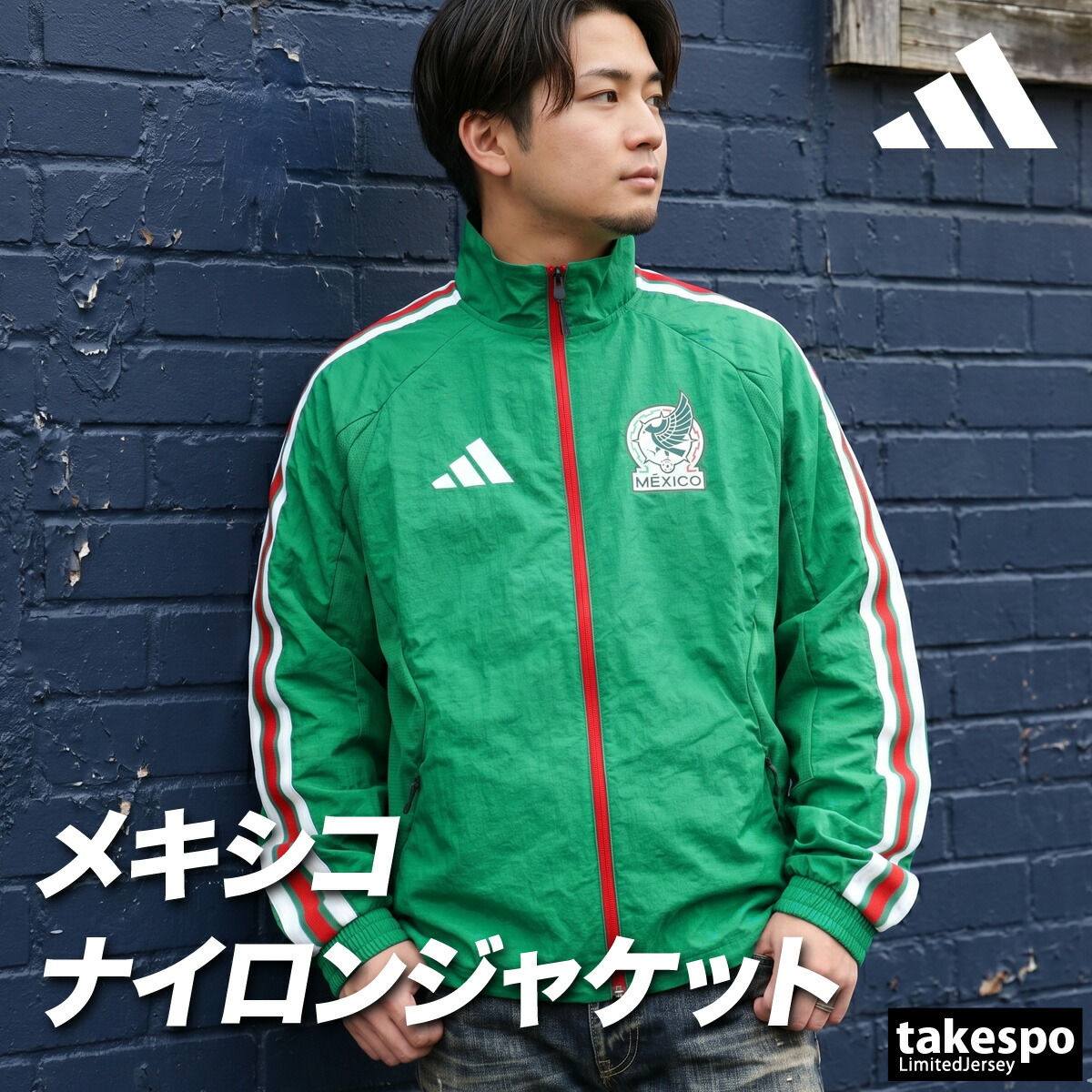 アディダス ウインドジャケット メンズ ブランド adidas メキシコ代表 サッカー サイドライン 3ストライプス スリーストライプス MMB59 緑 新作 大きいサイズ 有 スポーツウェア トレーニングウェア スポーツ おしゃれ｜限定ジャージのタケスポ 11,154円