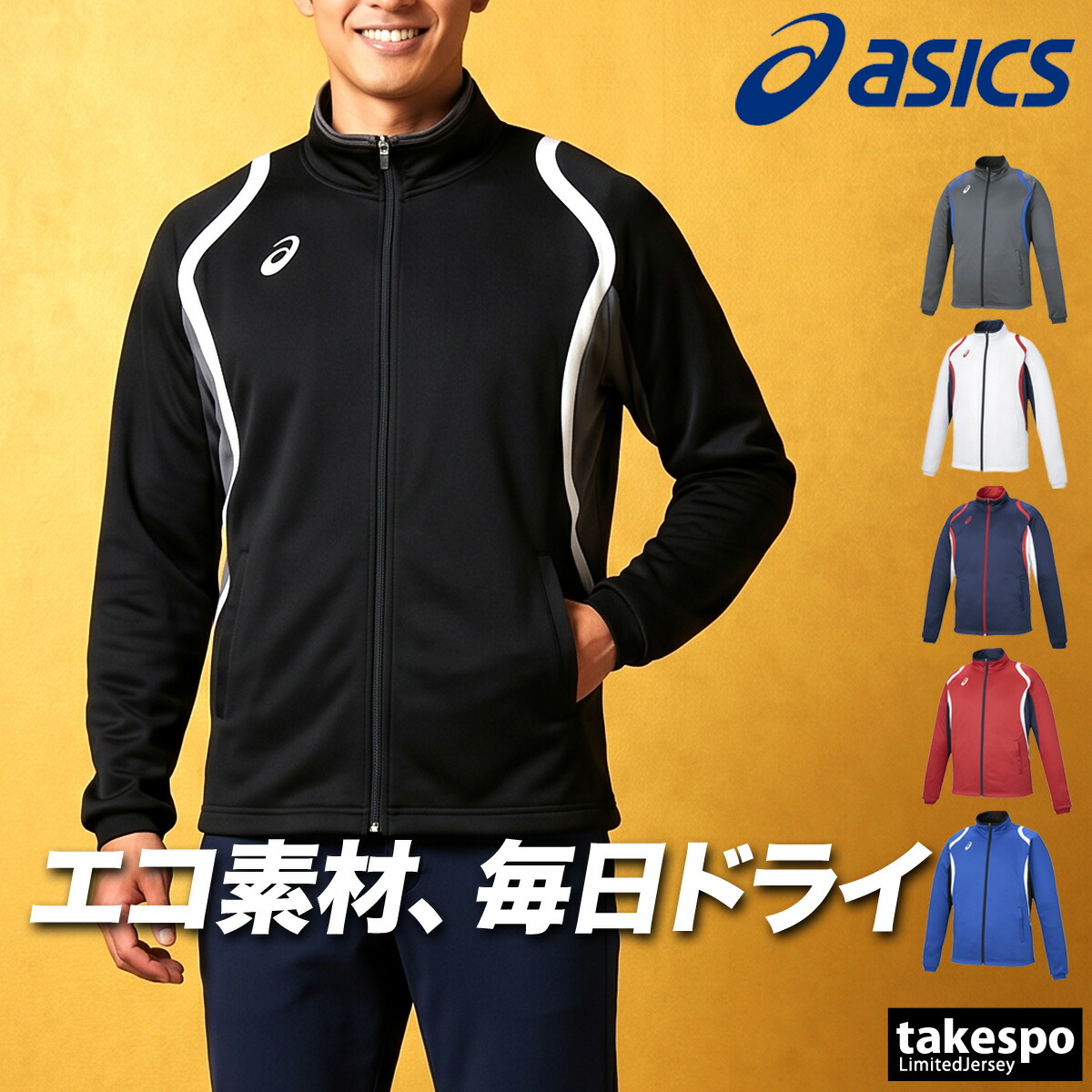 エスラッド特集 | 制限事項ティーシャツのタケスポ