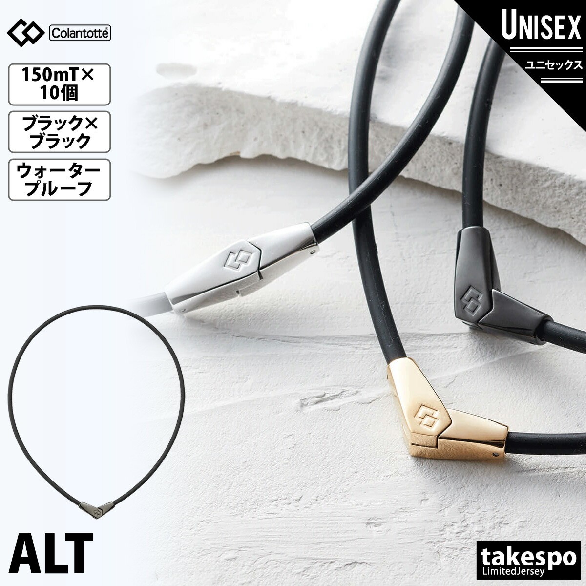 25 Off 送料無料 コラントッテ 磁気ネックレス ユニセックス Colantotte メンズ レディース ゴルフ 肩こり ネックレス Alt オルト Abara スポーツ おしゃれ ブランド Fucoa Cl 25 Off 送料無料 コラントッテ 磁気ネックレス ユニセックス Colantotte メンズ レディース ゴルフ 肩こり ネックレス Alt オルト Abara スポーツ おしゃれ ブランド Fucoa Cl
