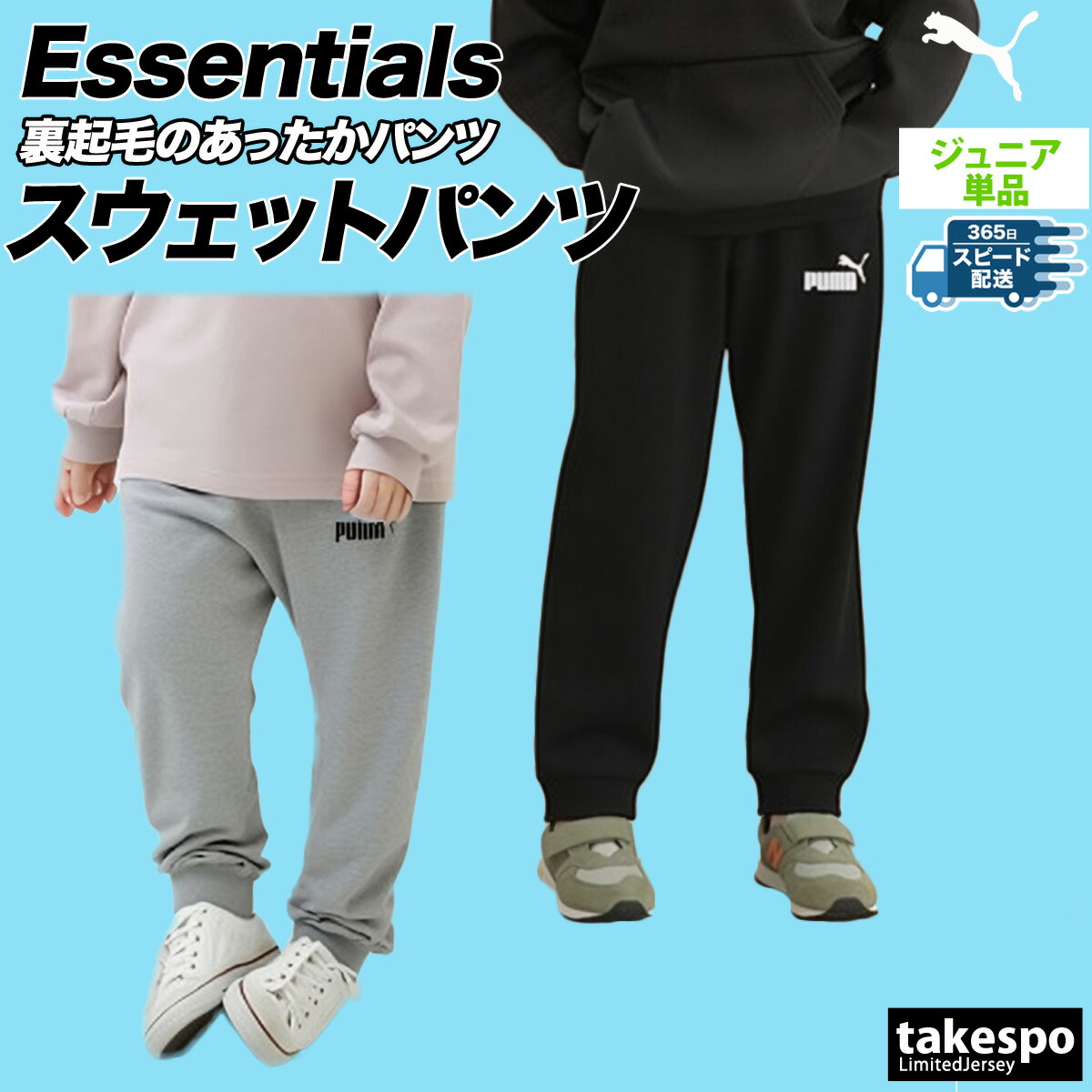 楽天市場】プーマ パンツ キッズ ジュニア 子供 アクティブ スポーツ