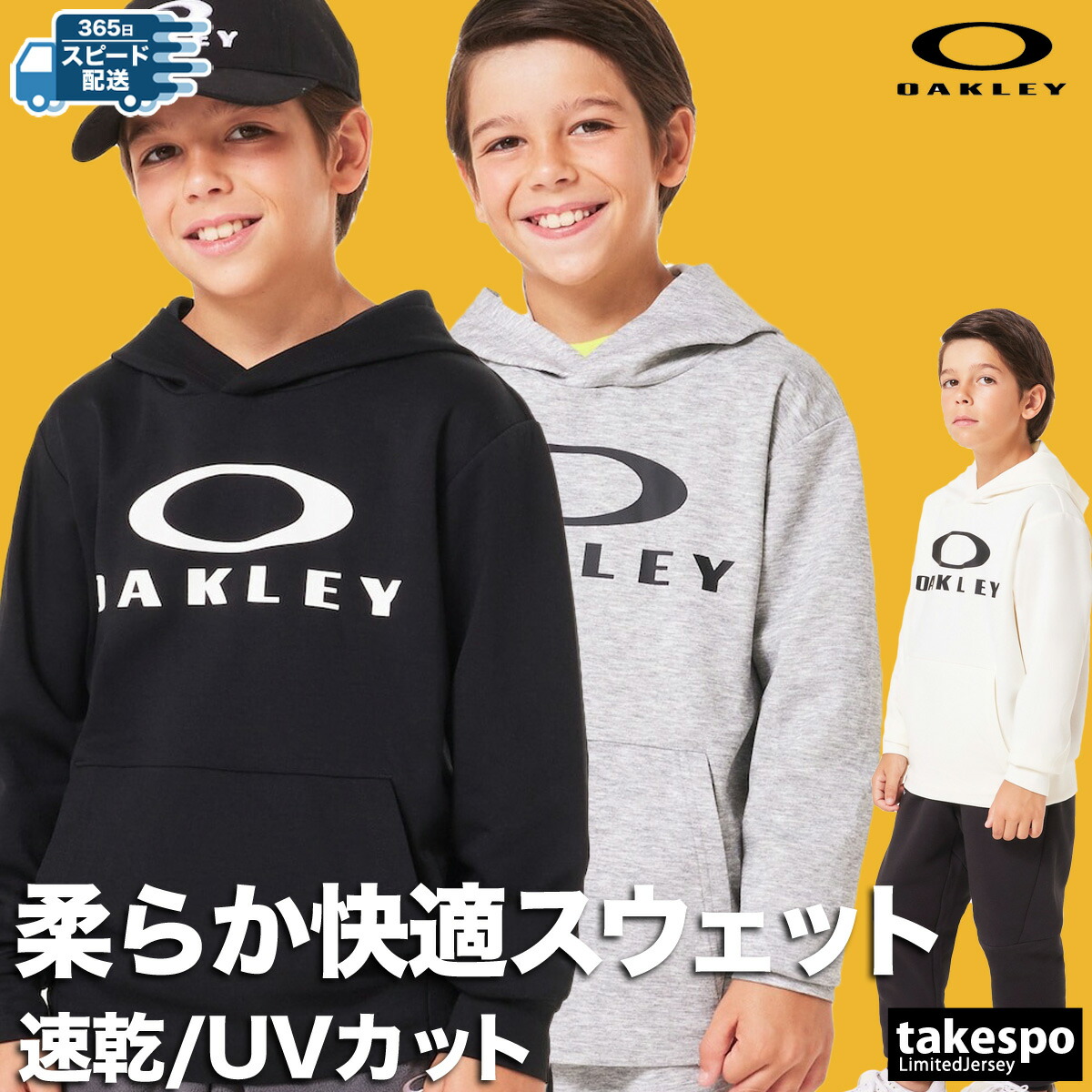 楽天市場】オークリー スウェット 上下 ジュニア セットアップ