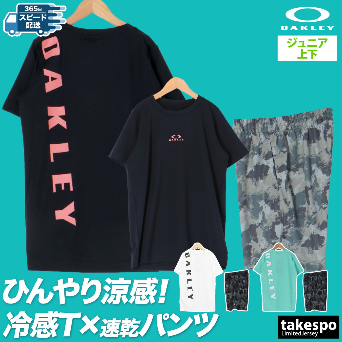 楽天市場】オークリー Tシャツ ハーフパンツ上下 ジュニア