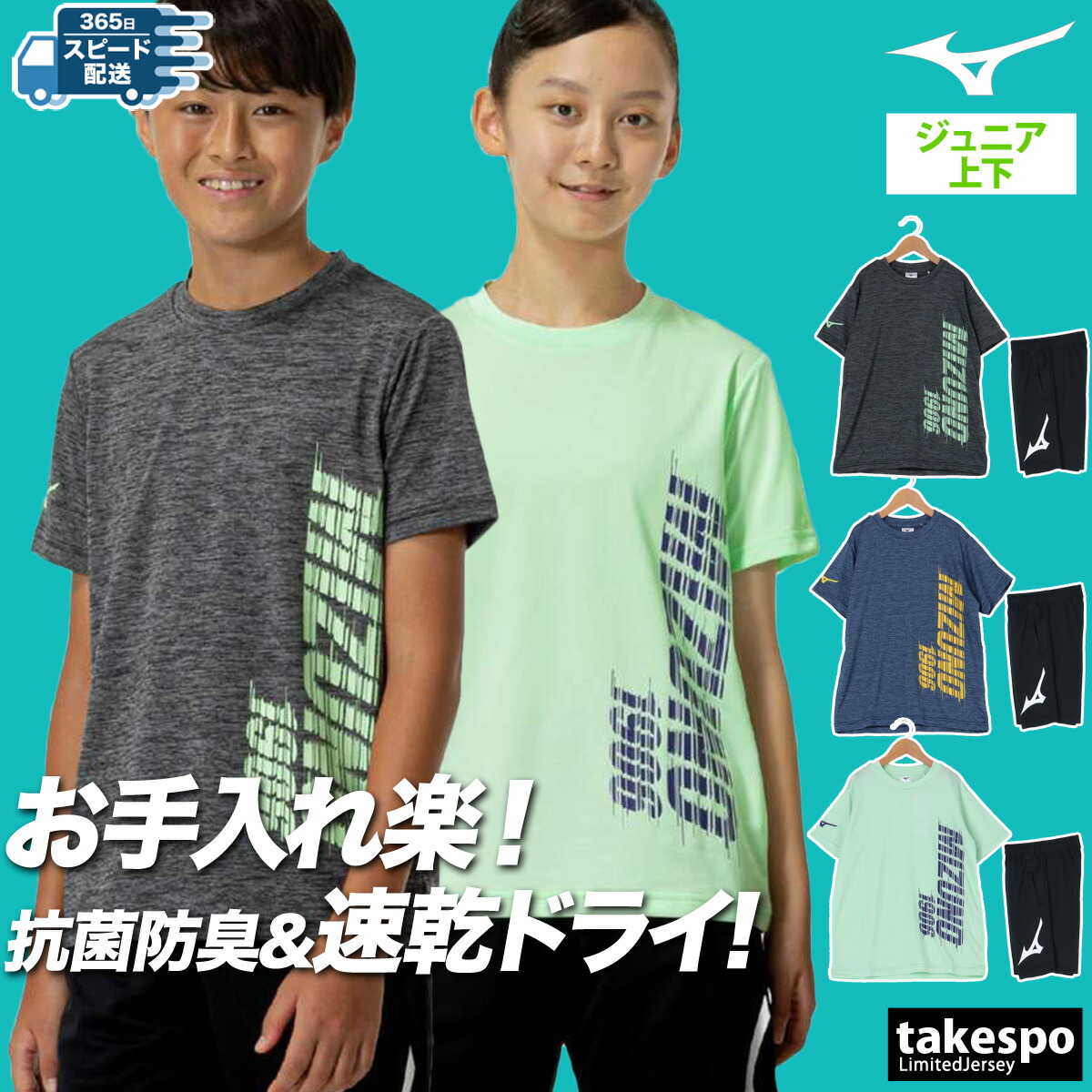 楽天市場】ミズノ Tシャツ ハーフパンツ 上下 ジュニア