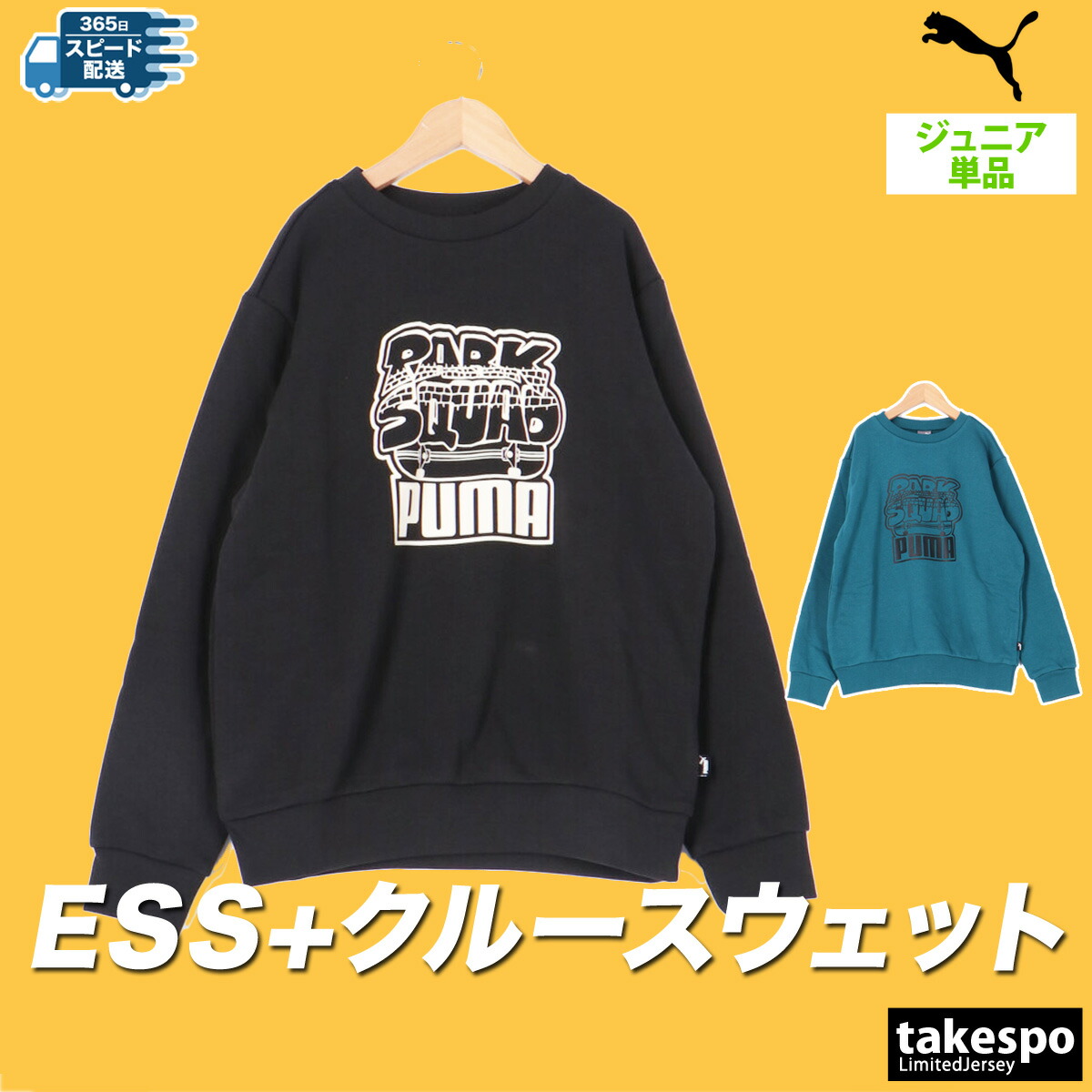 楽天市場】【マラソン×クーポン】MAX2000円引き！ プーマ