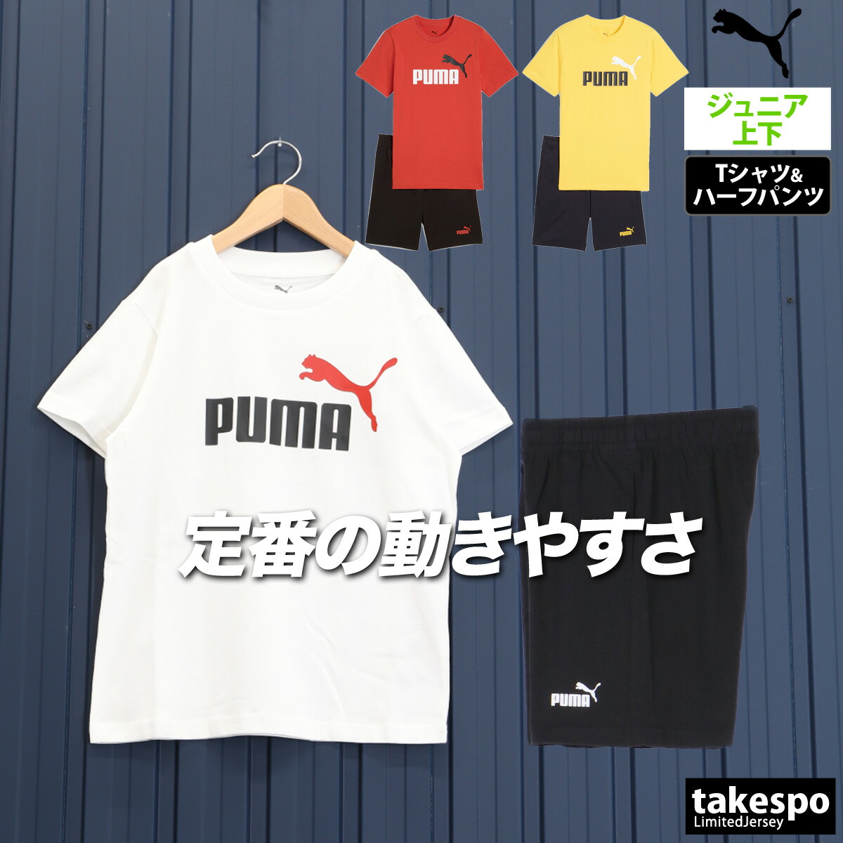 楽天市場】【マラソン×クーポン】MAX2000円引き！ プーマ T