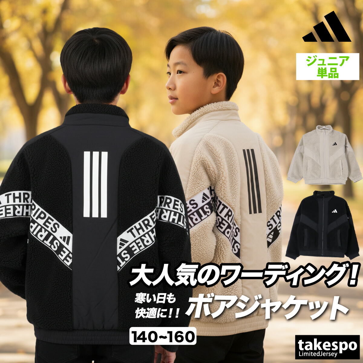 楽天市場】スーパーセール最大3000円オフクーポン有! アディダス 中綿