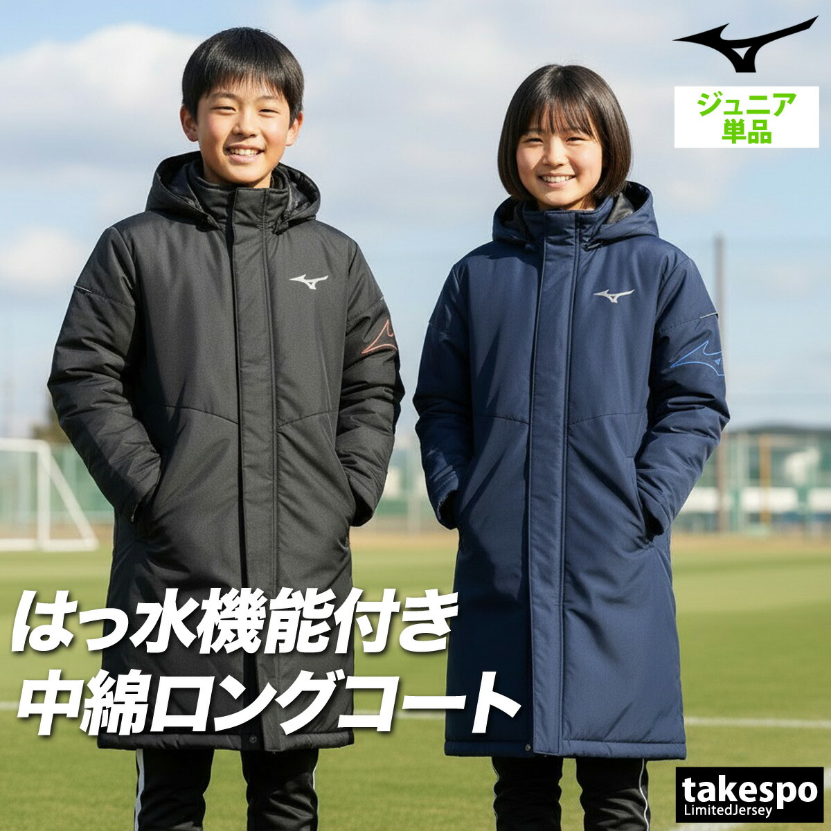 ベンチコート　ミズノ MIZUNO（ミズノ） ベンチコート メンズ ブランド Mizuno 32MEC663 送料