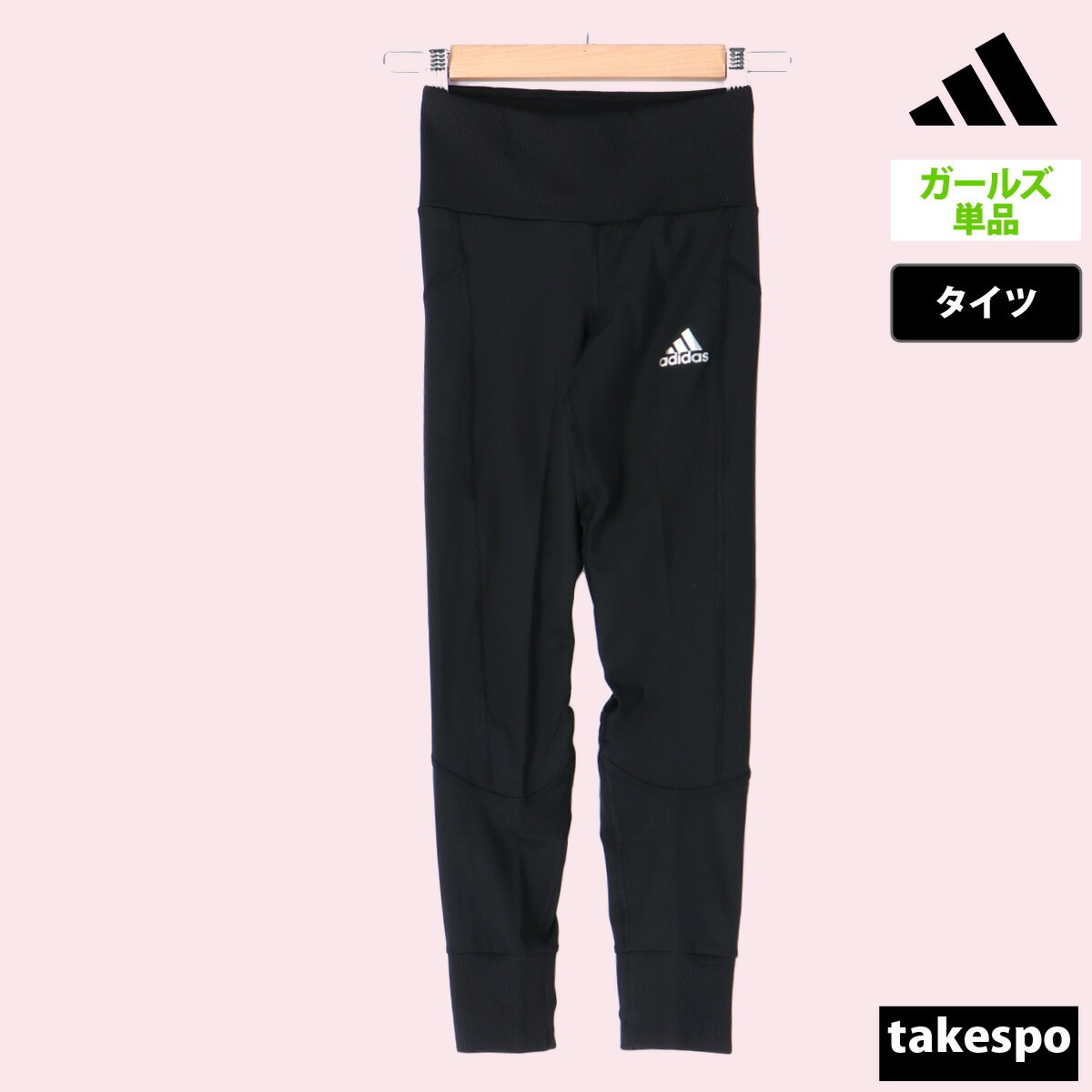 希少【新品未使用】男女兼用 160㎝☆adidas ☆レイカーズスウェットズボン 楽天市場】アディダス（adidas）（キッズ）ジュニア