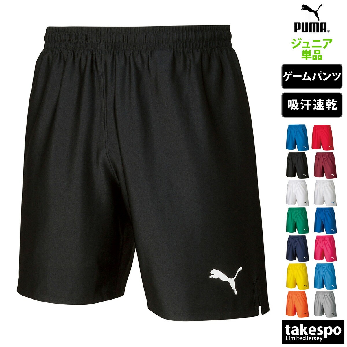 PUMA ハーフパンツ イエロー グリーン　2XO 楽天市場】プーマ ハーフパンツ グリーンの通販