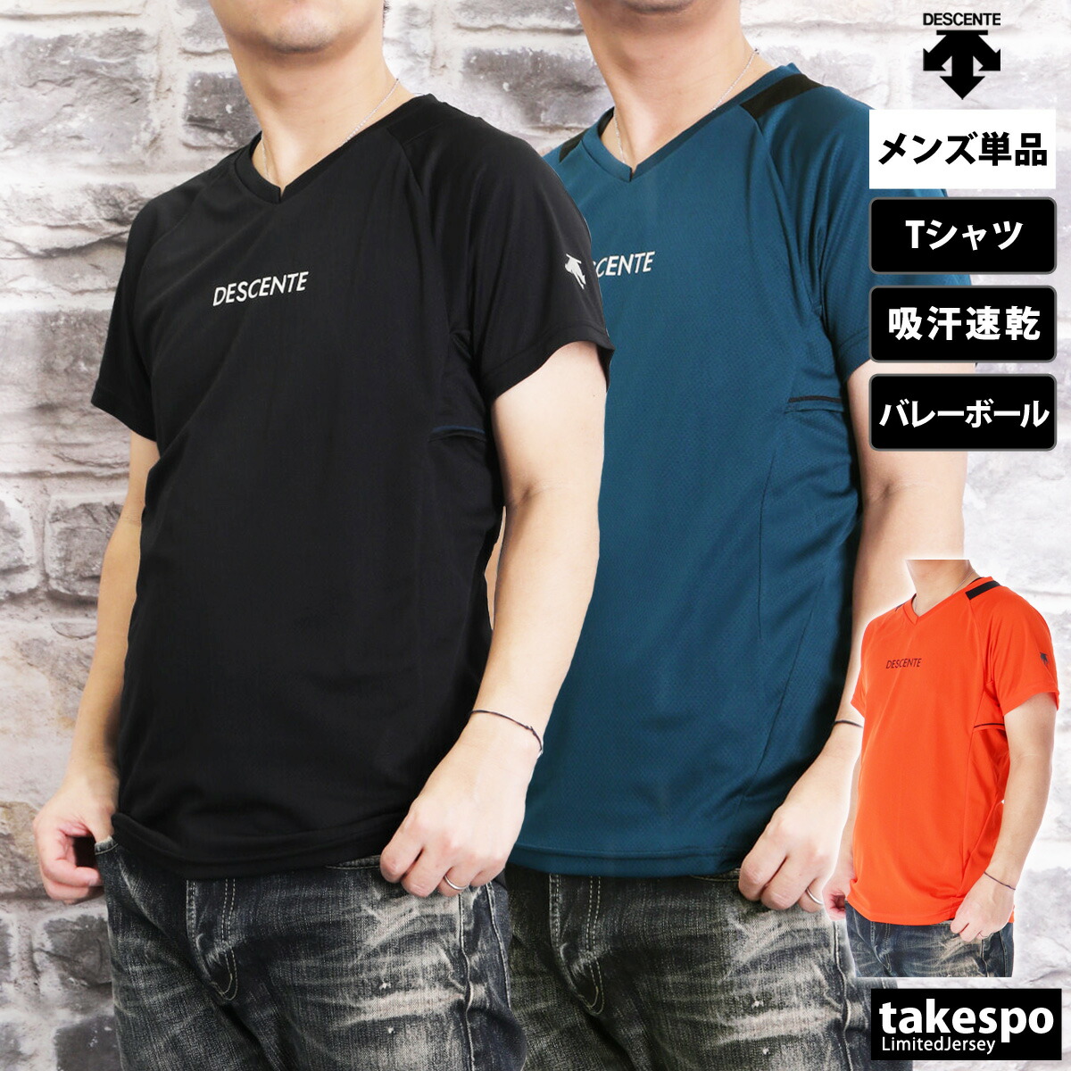 楽天市場】デサント Tシャツ 上 メンズ DESCENTE 半袖