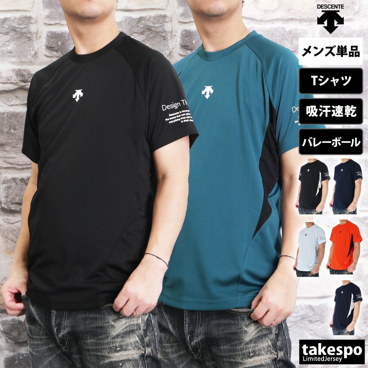 楽天市場】デサント Tシャツ 上 メンズ DESCENTE 半袖