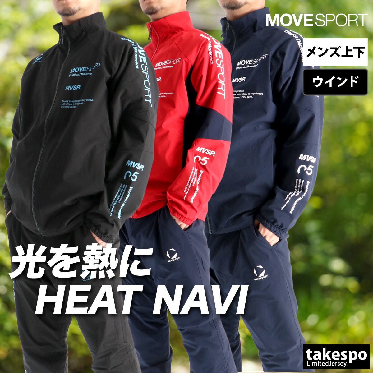 Move Sport 赤ジャケット 黒パンツ セット サイズ0 楽天市場】MOVESPORT デサント ムーブスポーツ メンズ ジャージ