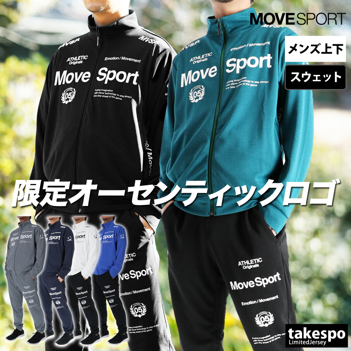 楽天市場】ムーブスポーツ(MoveSport) スウェットジャケット メンズ