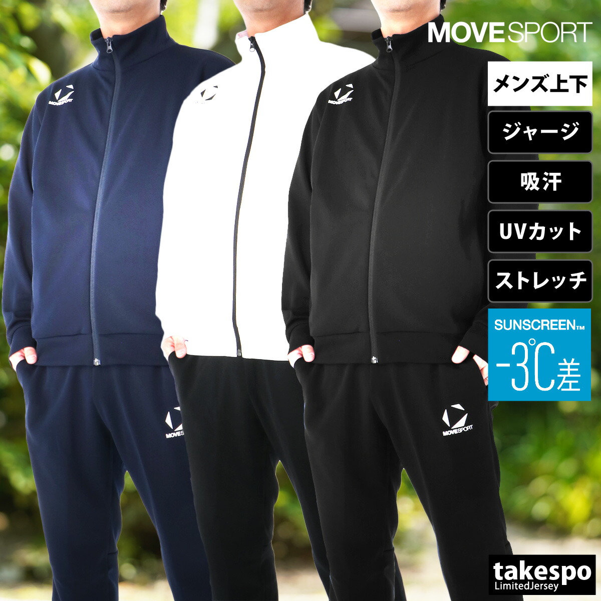 楽天市場】送料無料 デサント ジャージ 上下 メンズ DESCENTE