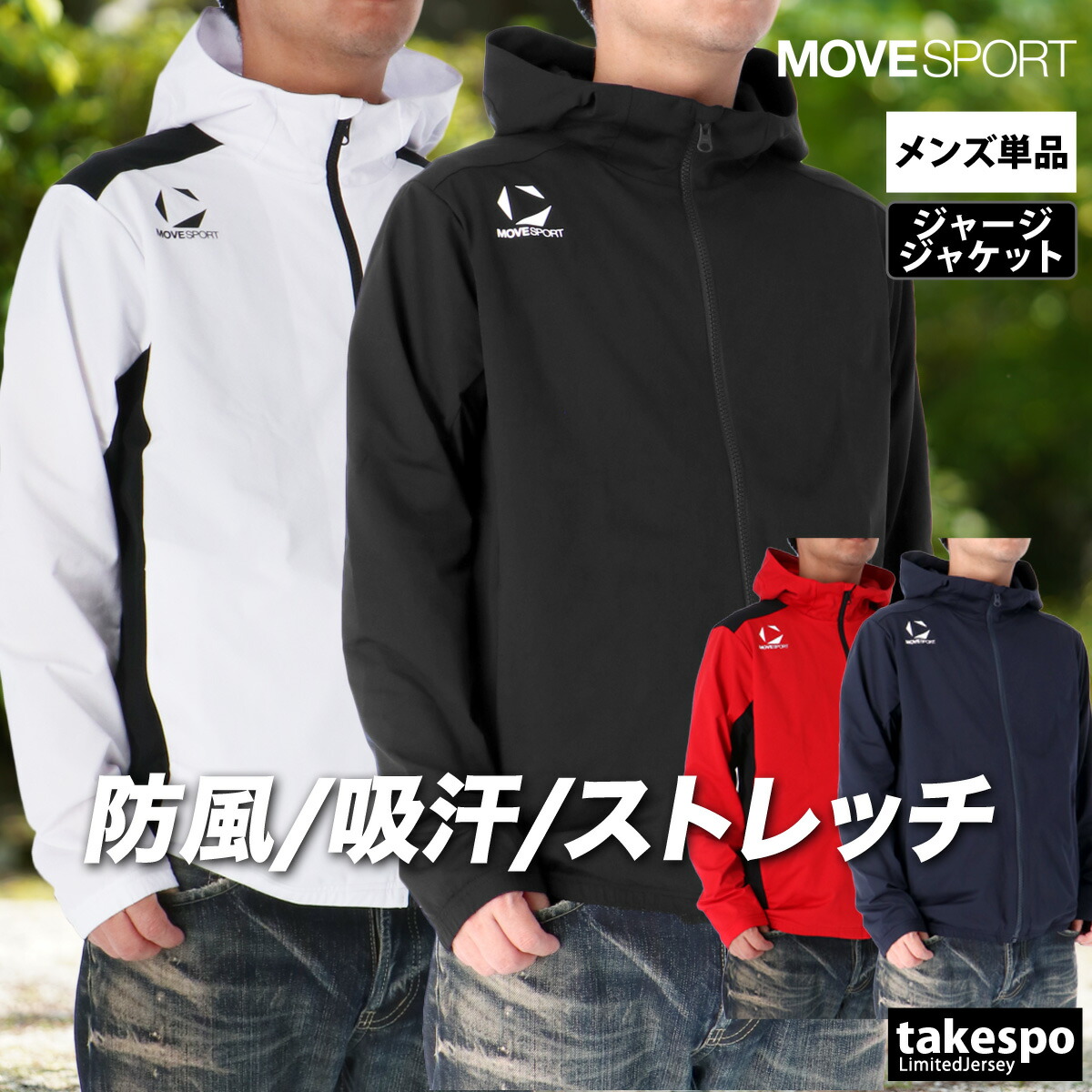 楽天市場】デサント MOVESPORT ムーブスポーツ メンズ ジャージ