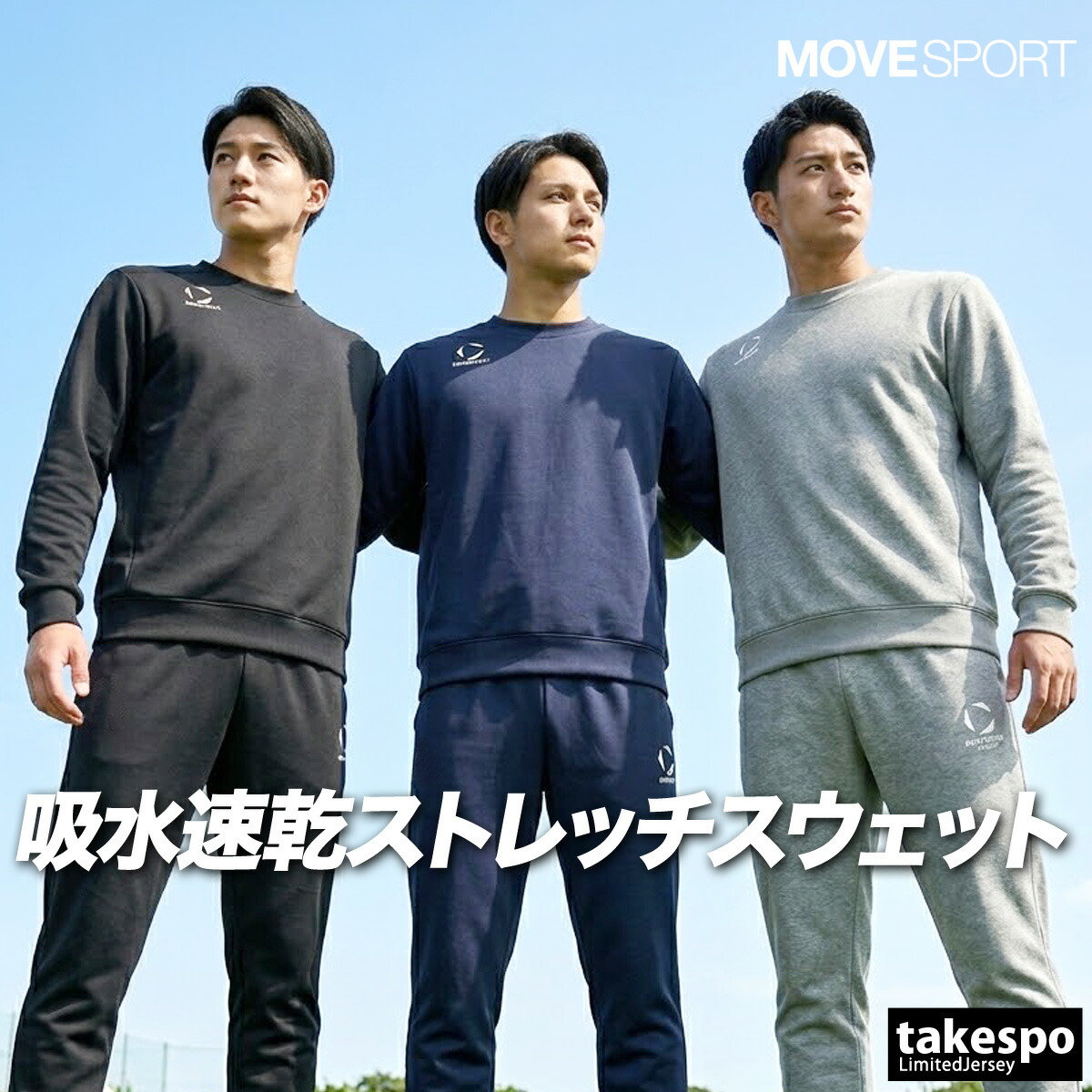 エスラッド特集 | 制限事項ティーシャツのタケスポ