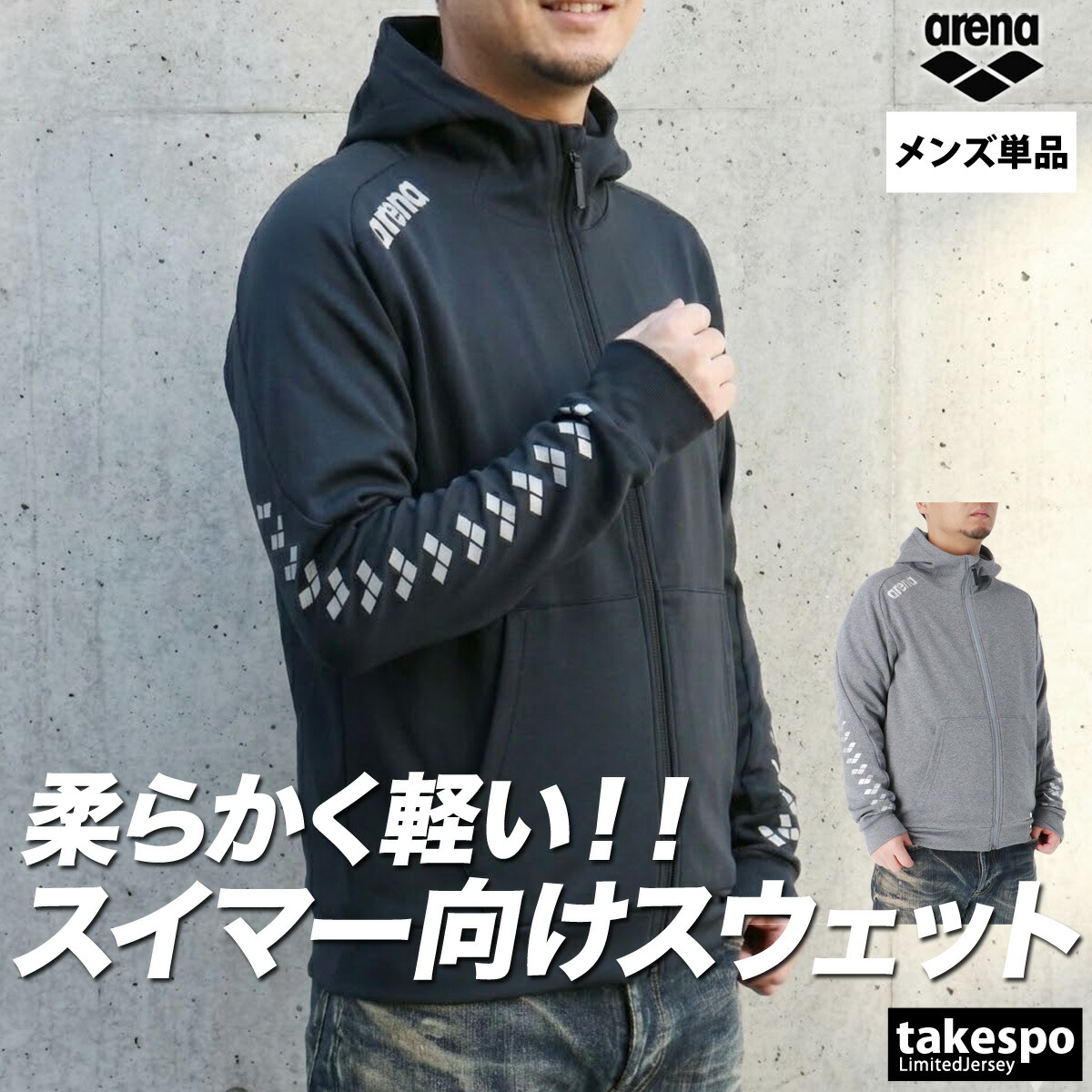 エスラッド特集 | 制限事項ティーシャツのタケスポ