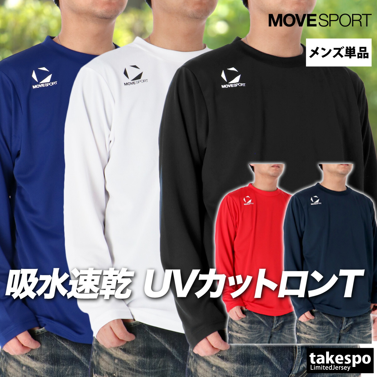楽天市場】長袖 Tシャツ メンズ ロンT デサント バレーシャツ