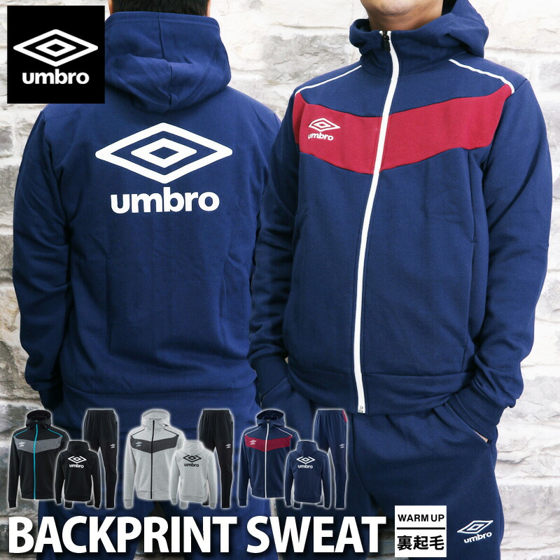 スウェジャー おしゃれ 送料無料 スウェット上下 アンブロ スポーツ アンブロ スウェット Umbro メンズ セットアップ 19fw Sale セール 上下 メンズ パーカー パンツ 裏起毛 Umuojf25 5 O ルームウェア トレーニングウェア 大きいサイズ 有 スエット ルームウェア 部屋着 スウェジャー おしゃれ 送料無料 スウェット上下 アンブロ スポーツ アンブロ スウェット Umbro メンズ セットアップ 19fw Sale セール 上下 メンズ パーカー パンツ 裏起毛 Umuojf25 5 O ルームウェア トレーニングウェア 大きいサイズ 有 スエット ルームウェア 部屋着