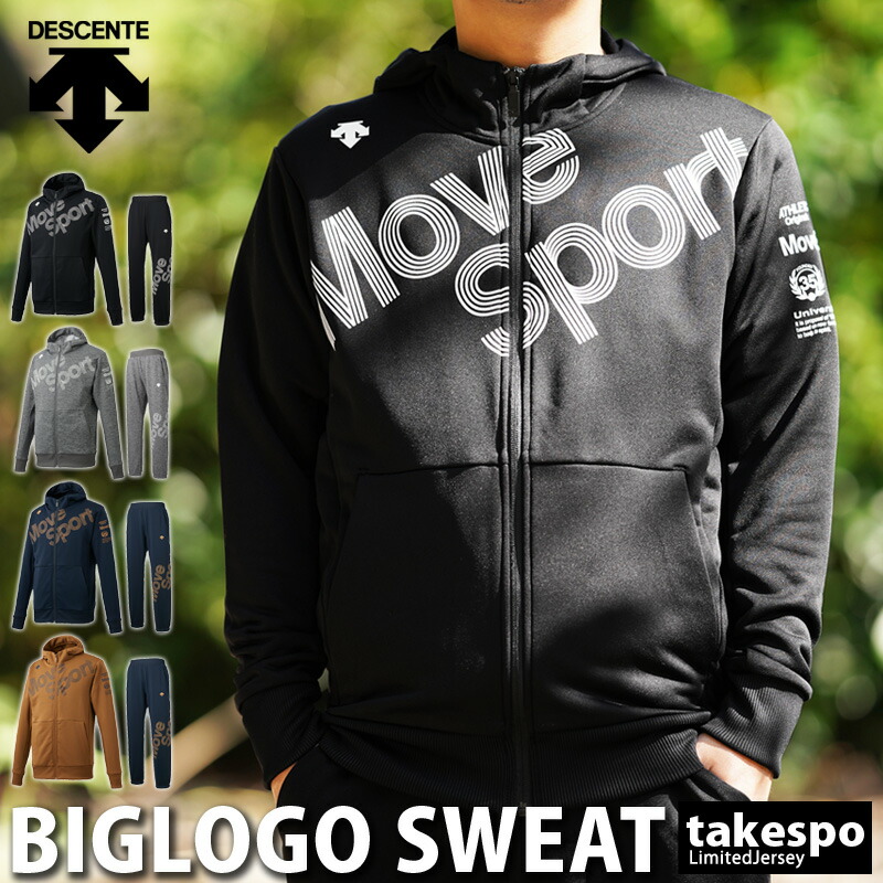 気質アップ Sale セール デサント スウェット 上下 メンズ Descente ビッグロゴ パーカー 吸汗 パーカー パンツ Move Sport Dmmqjf24 5 O ルームウェア トレーニングウェア 有 スエット ルームウェア 部屋着 高級 上下セット スポーツ ブランド 日本製 Static